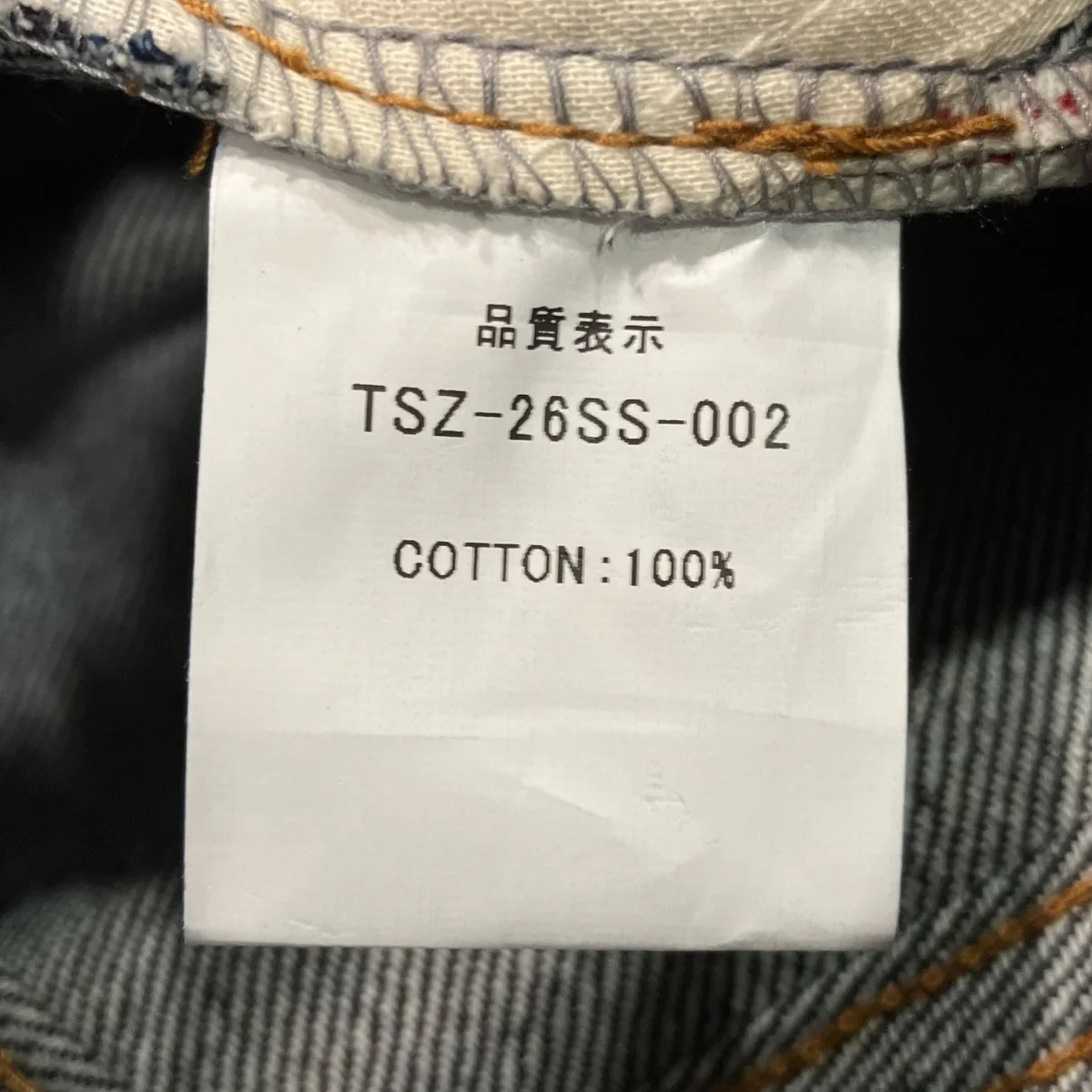 デニムパンツ - Image 5