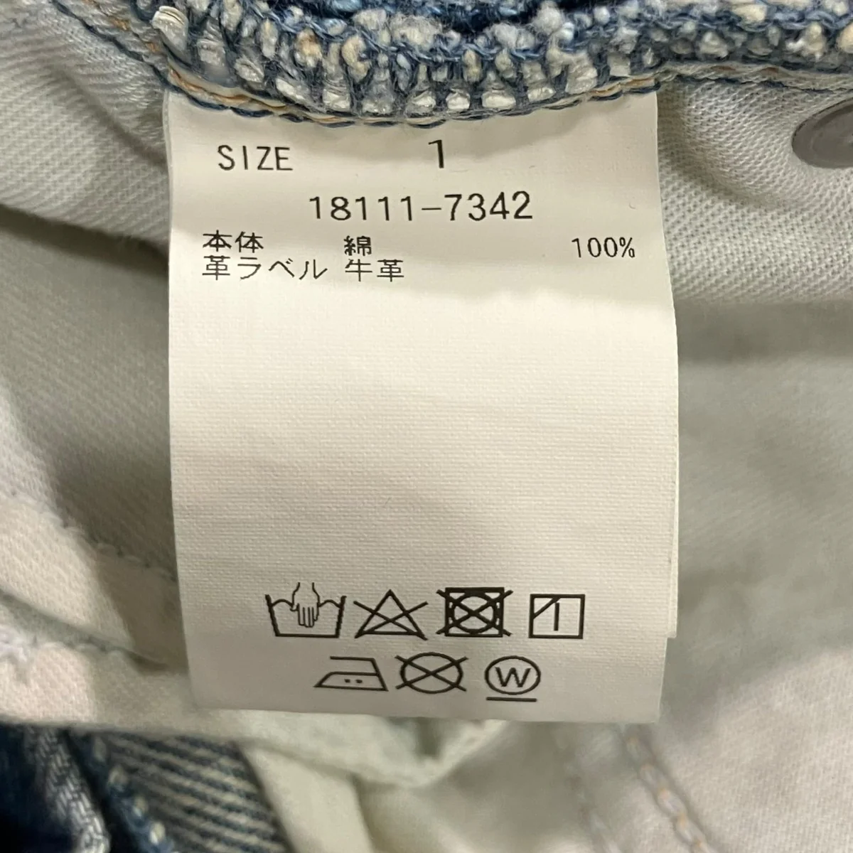RING DENIM PANTSデニムパンツ18111-7342 - Image 5