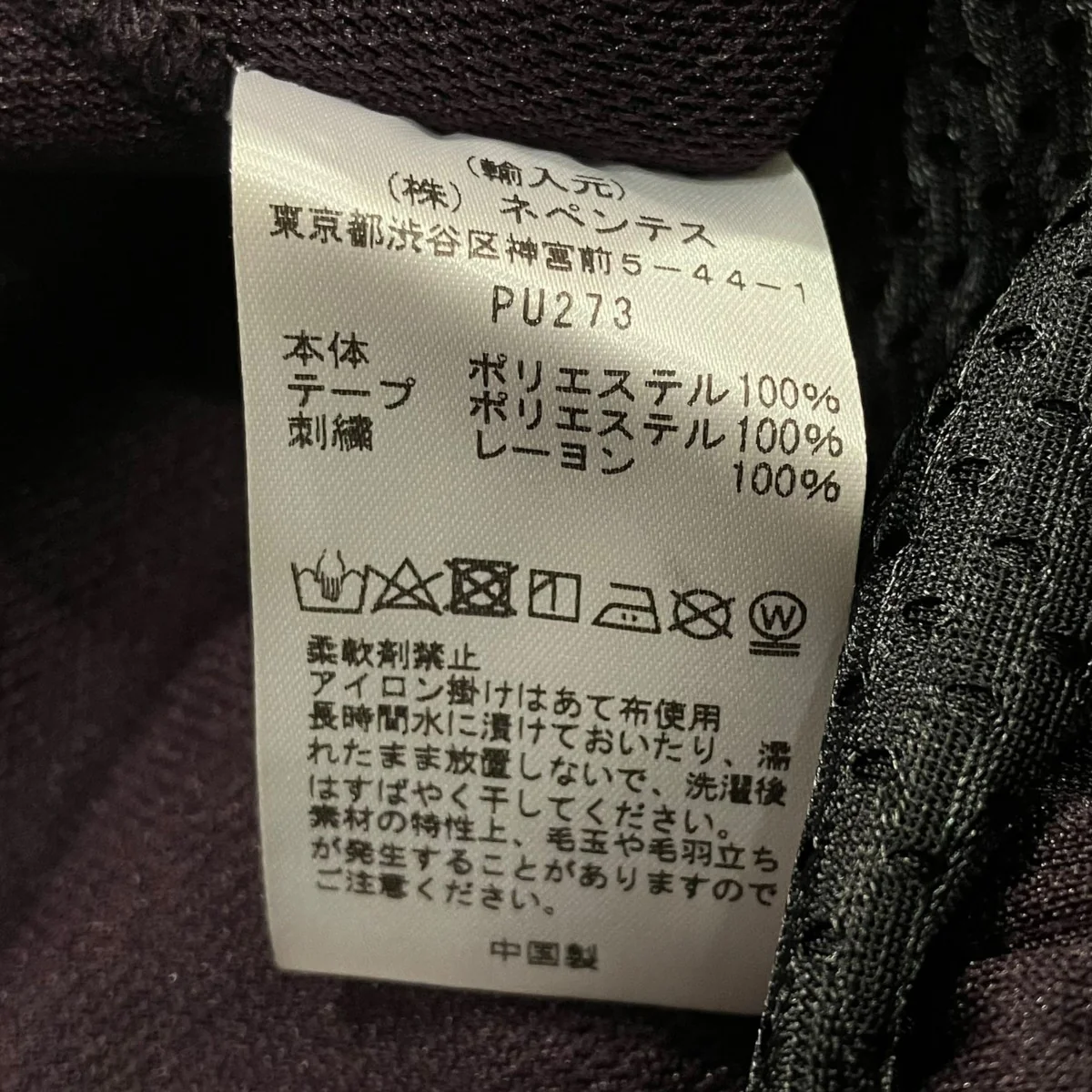 トラックパンツPU273 - Image 6