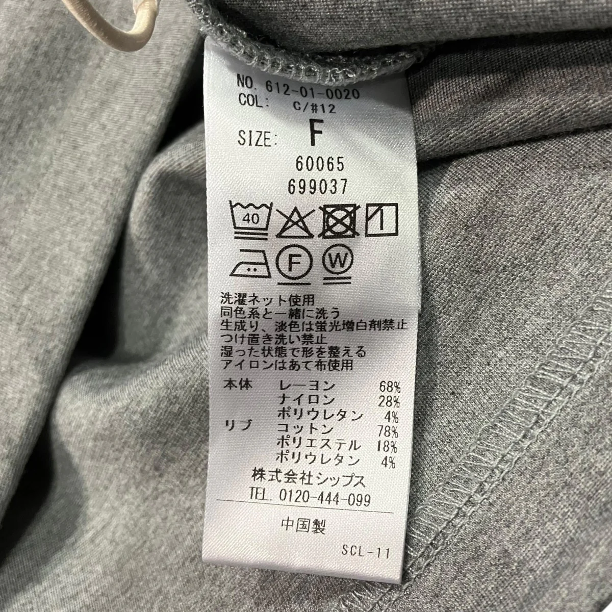 ライト ポンチ ドロスト ポロ プルオーバーポロプルオーバー612-01-0020 - Image 6