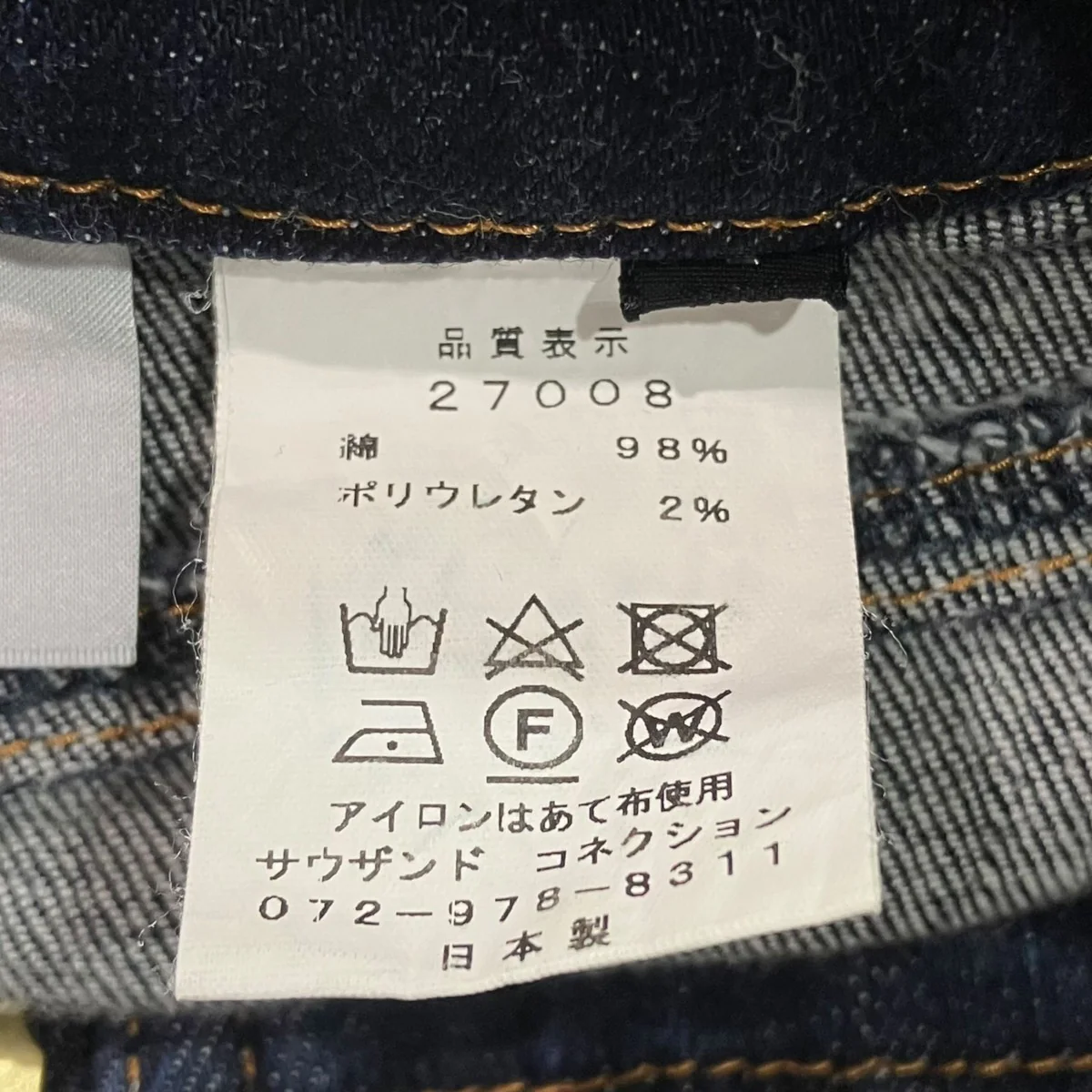 フロントジップデニムスカート27008 - Image 5