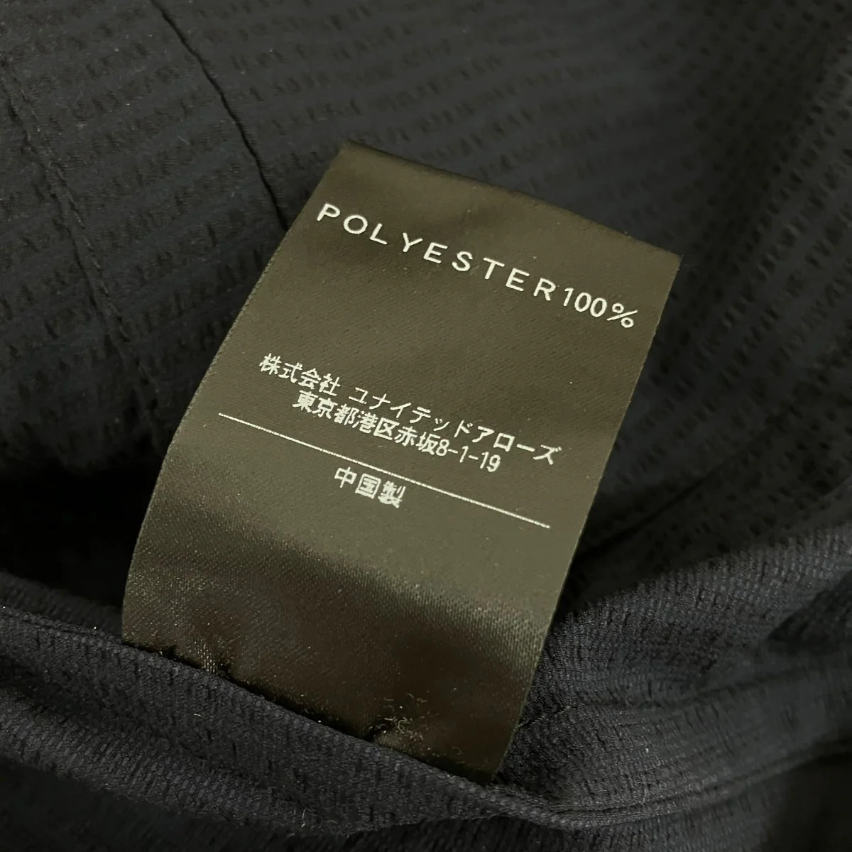 TORAYセットアップスーツ1222-199-1532 - Image 10