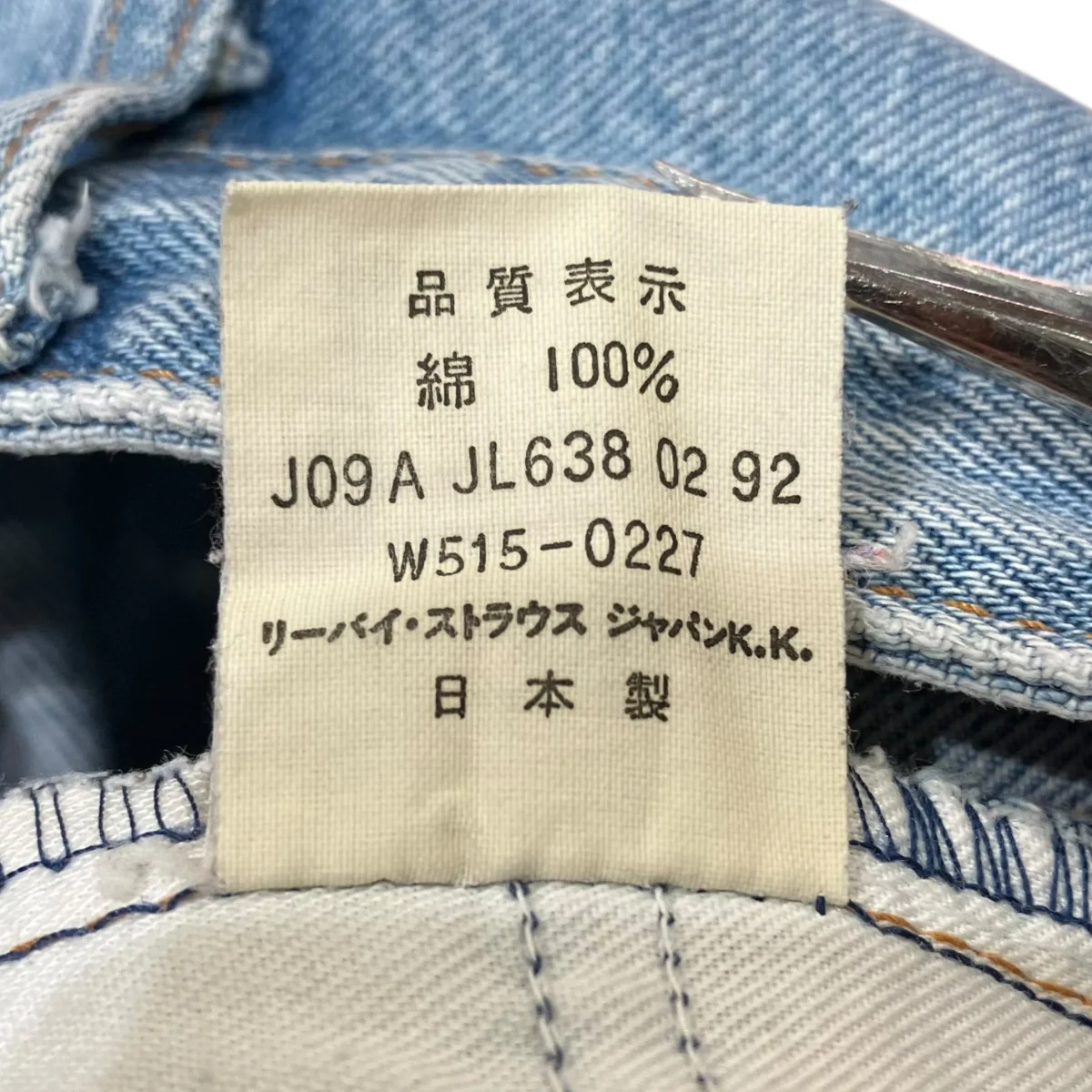 デニムパンツW515-0217 - Image 5