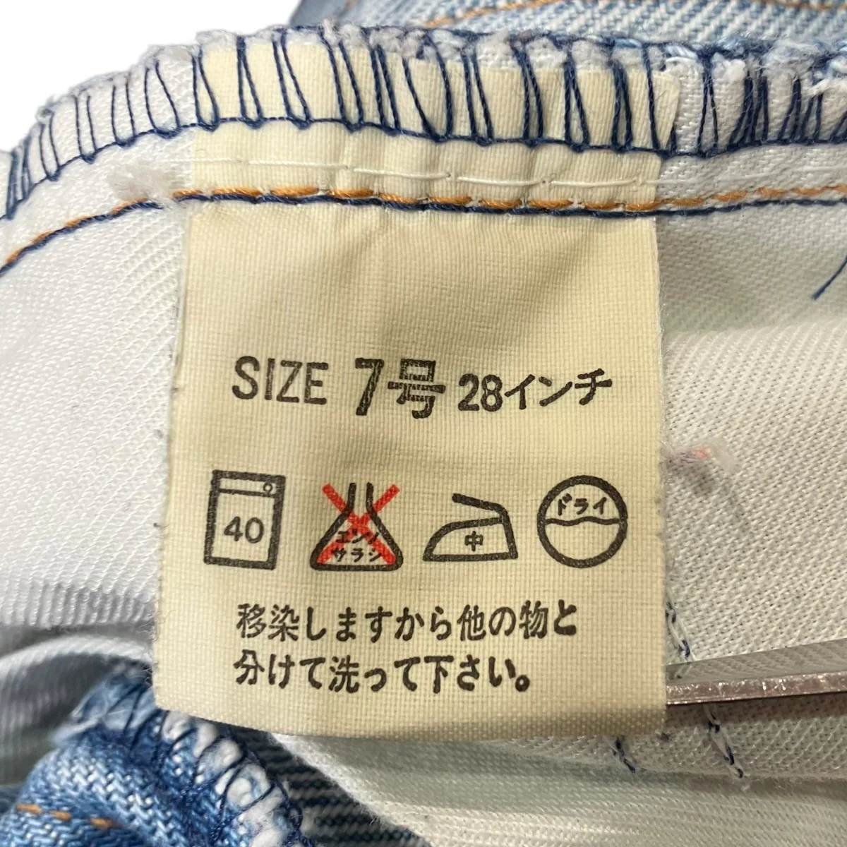 デニムパンツW515-0217 - Image 6