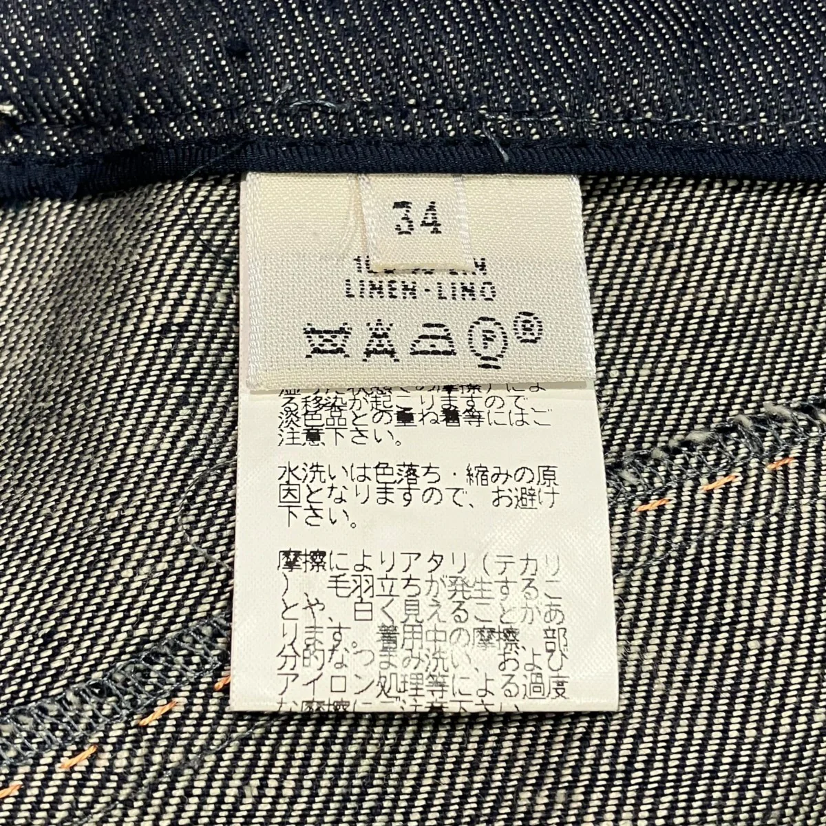 セリエボタンリネンデニムパンツ - Image 5