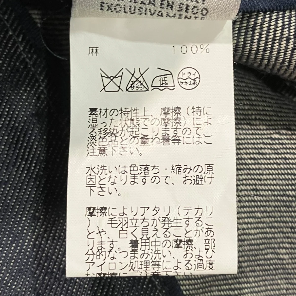 セリエボタンリネンデニムパンツ - Image 6