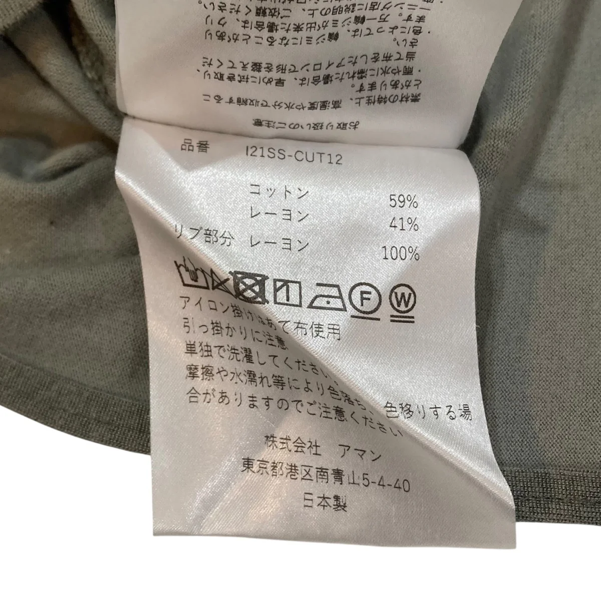 ノースリーブワンピースI21SS-CUT12 - Image 7