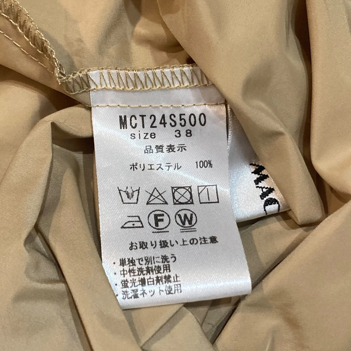 ノースリーブブラウスMCT24S500 - Image 6