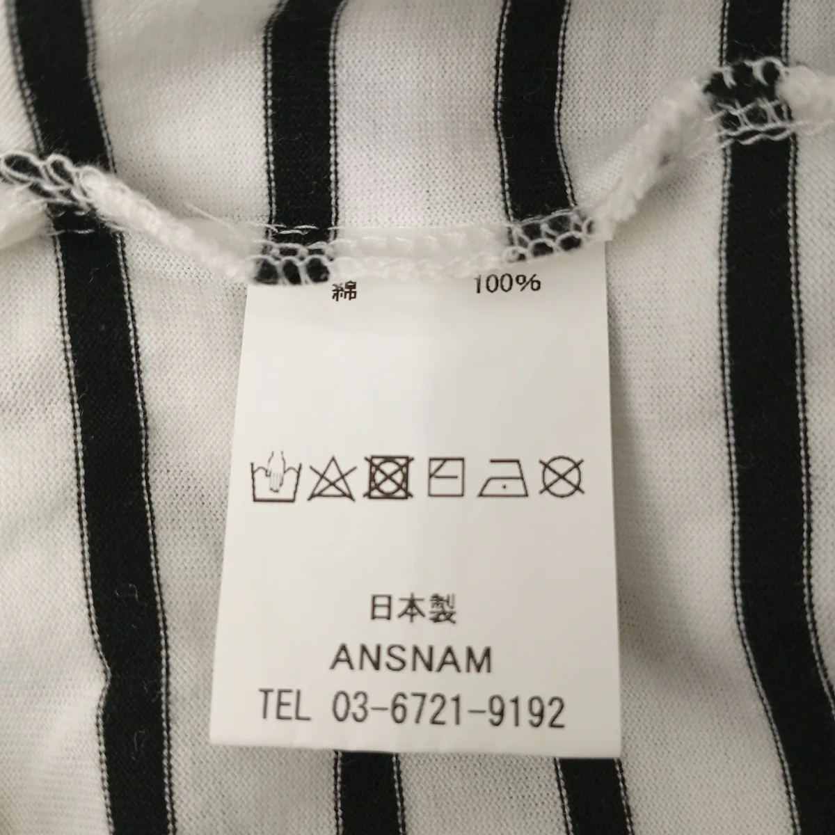 ボーダーTシャツ - Image 4