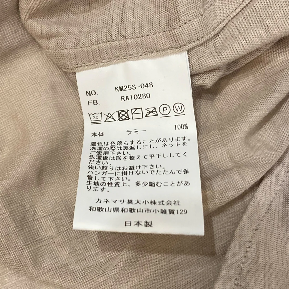 28G Atmosphere Ramie S S Shirt半袖シャツKM25S-048 - Image 7