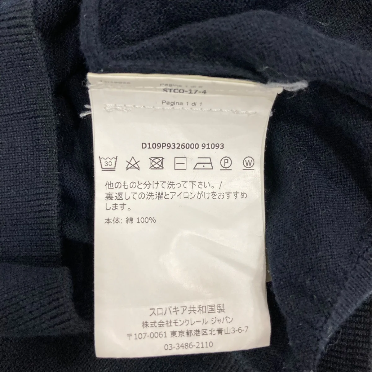 MAGLIA TRICOT POLO半袖ニットポロシャツD109P9326000 - Image 7