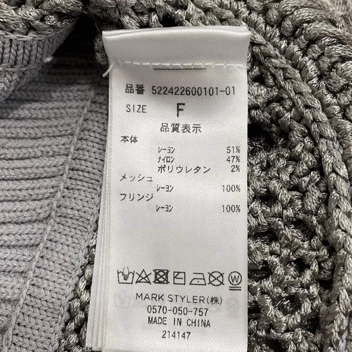 ニットベスト52242260010101 - Image 6