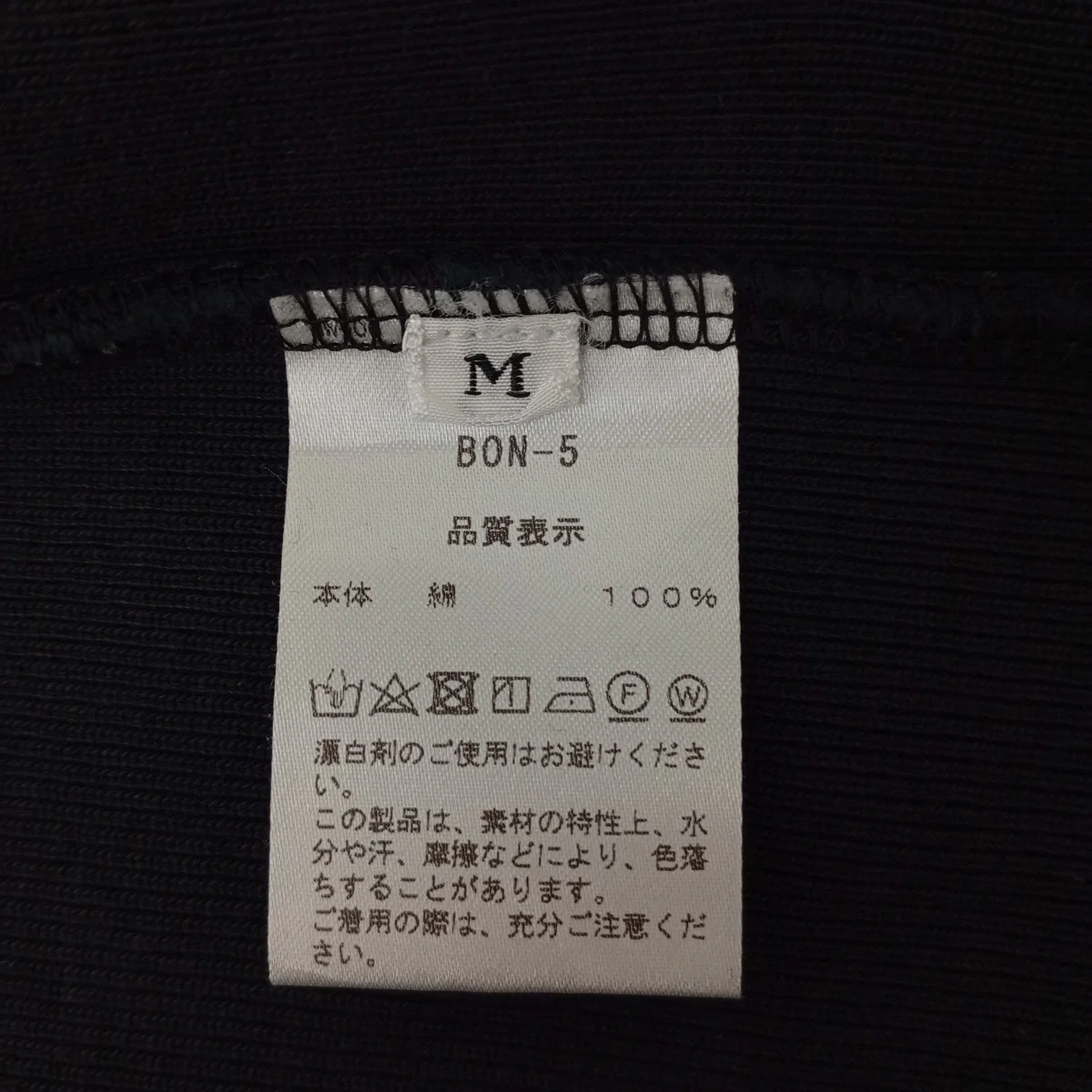 コットンヘヴィーフライスS Sボートネック半袖カットソーBON-5 - Image 4