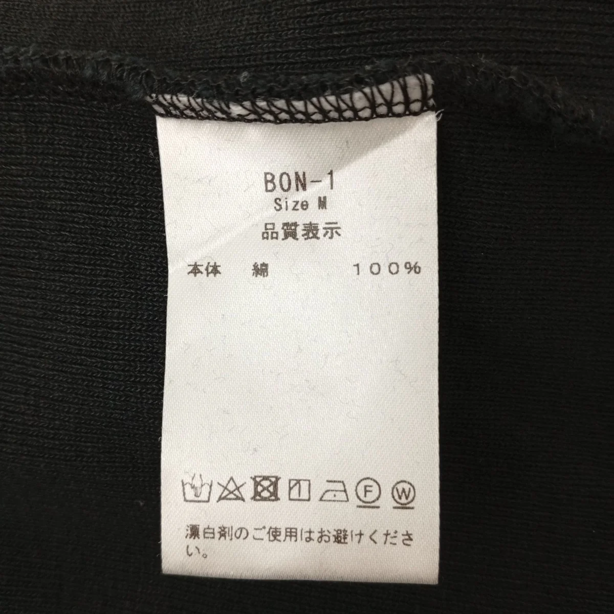 コットンヘヴィーフライスS Sクルーネック半袖カットソーBON-1 - Image 4