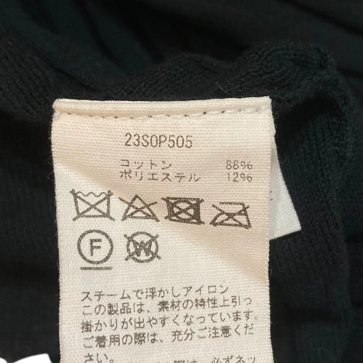 半袖ニットワンピース23A0P505 - Image 7