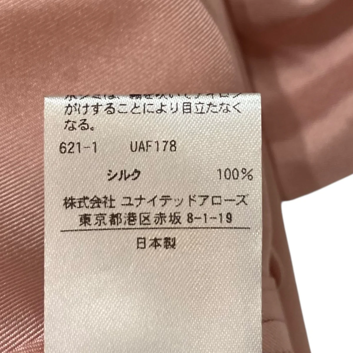 シルクツイルギャザーブラウス バルーンスリーブ半袖ブラウス6521-299-0866 - Image 8