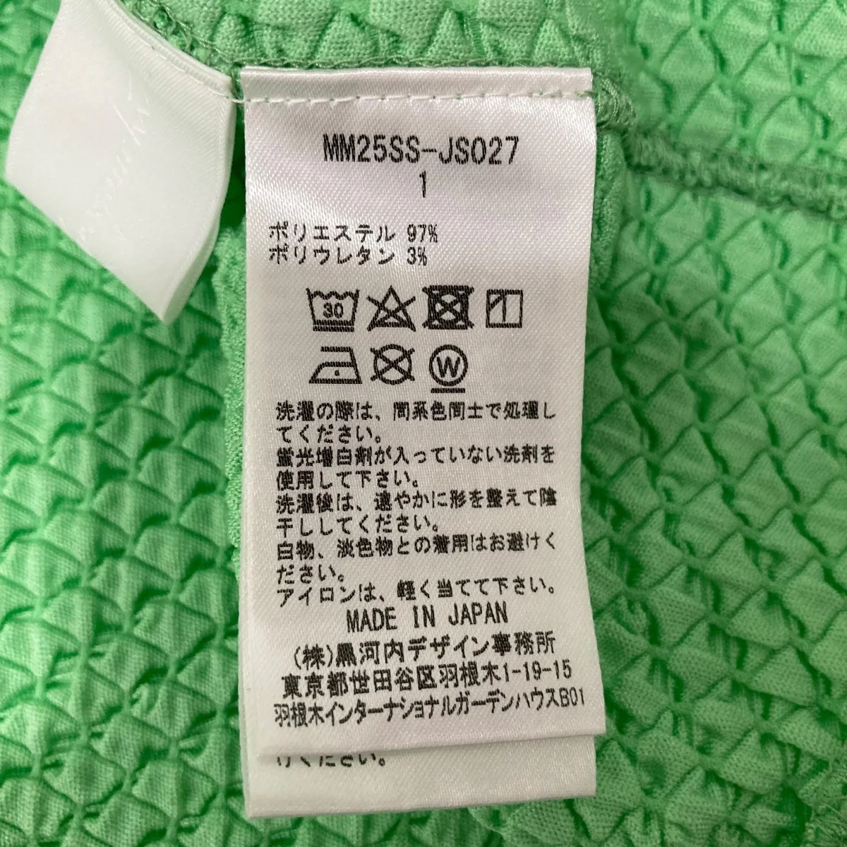 Shirring Jersey Jacquard High Neck Top半袖ブラウスMM25SSJS027 - Image 6