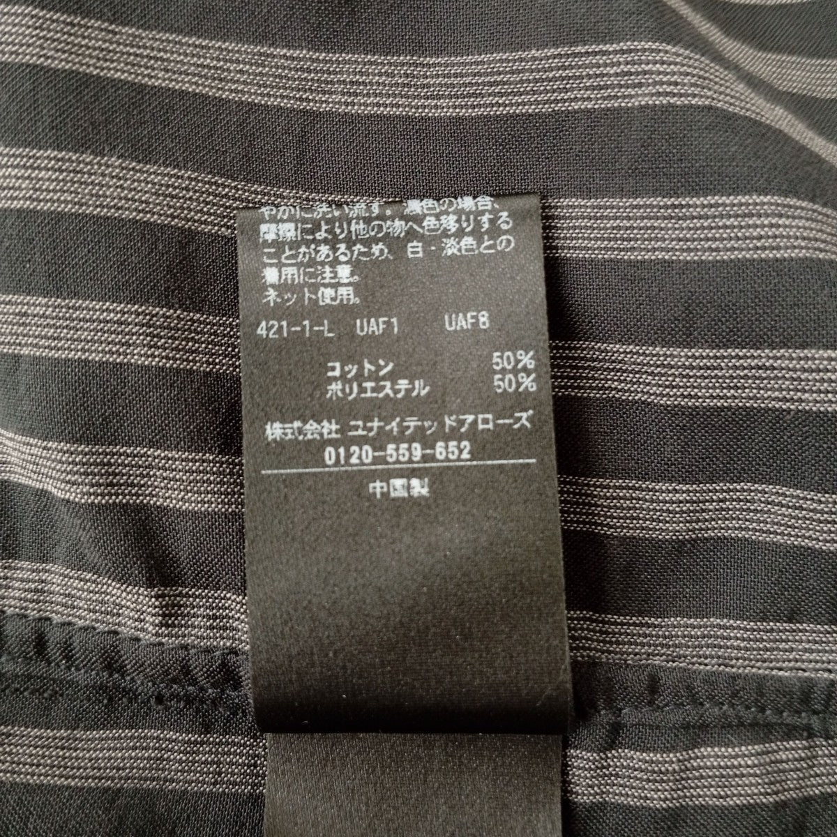 ストライプシャツ8111-699-0985 - Image 5