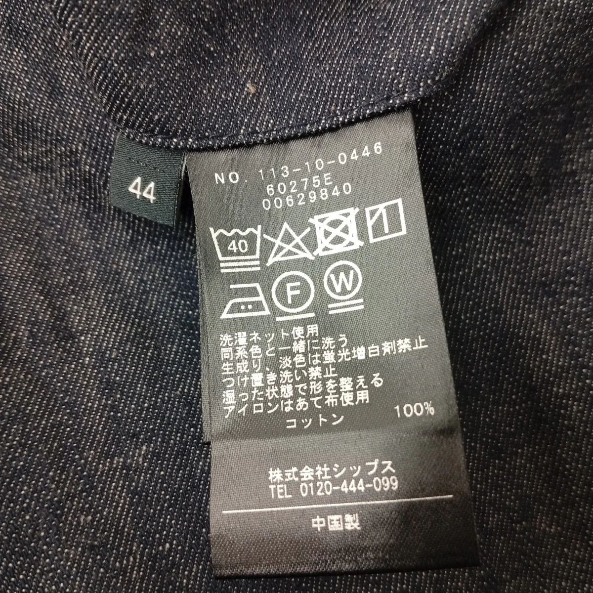 コットン リアクティブ デニム パンツスラックス113-10-0446 - Image 5