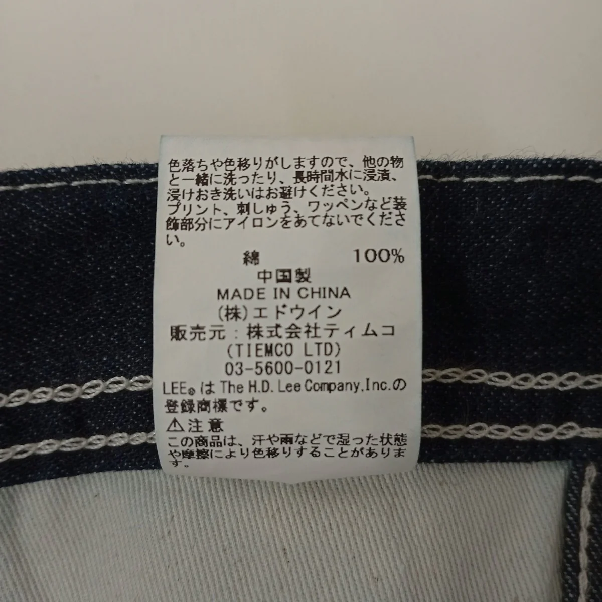 ペインター フィッシングデニムパンツLB0474 - Image 6