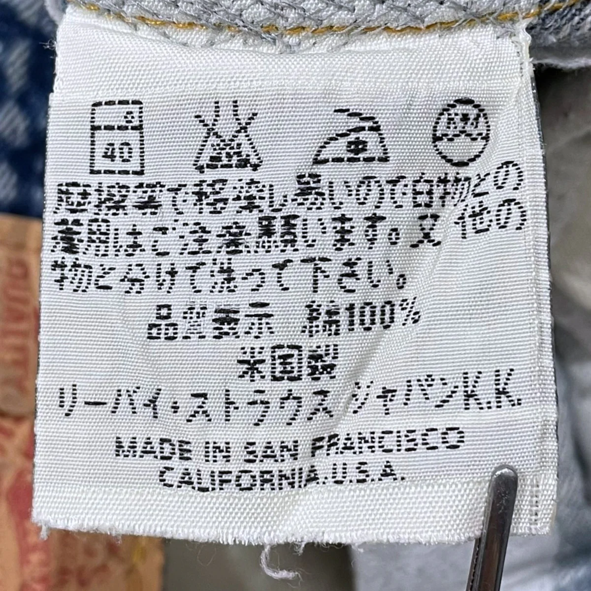 90s デニムパンツ 501XX BIG E 米国製 ボタン裏555 501-0004 - Image 9