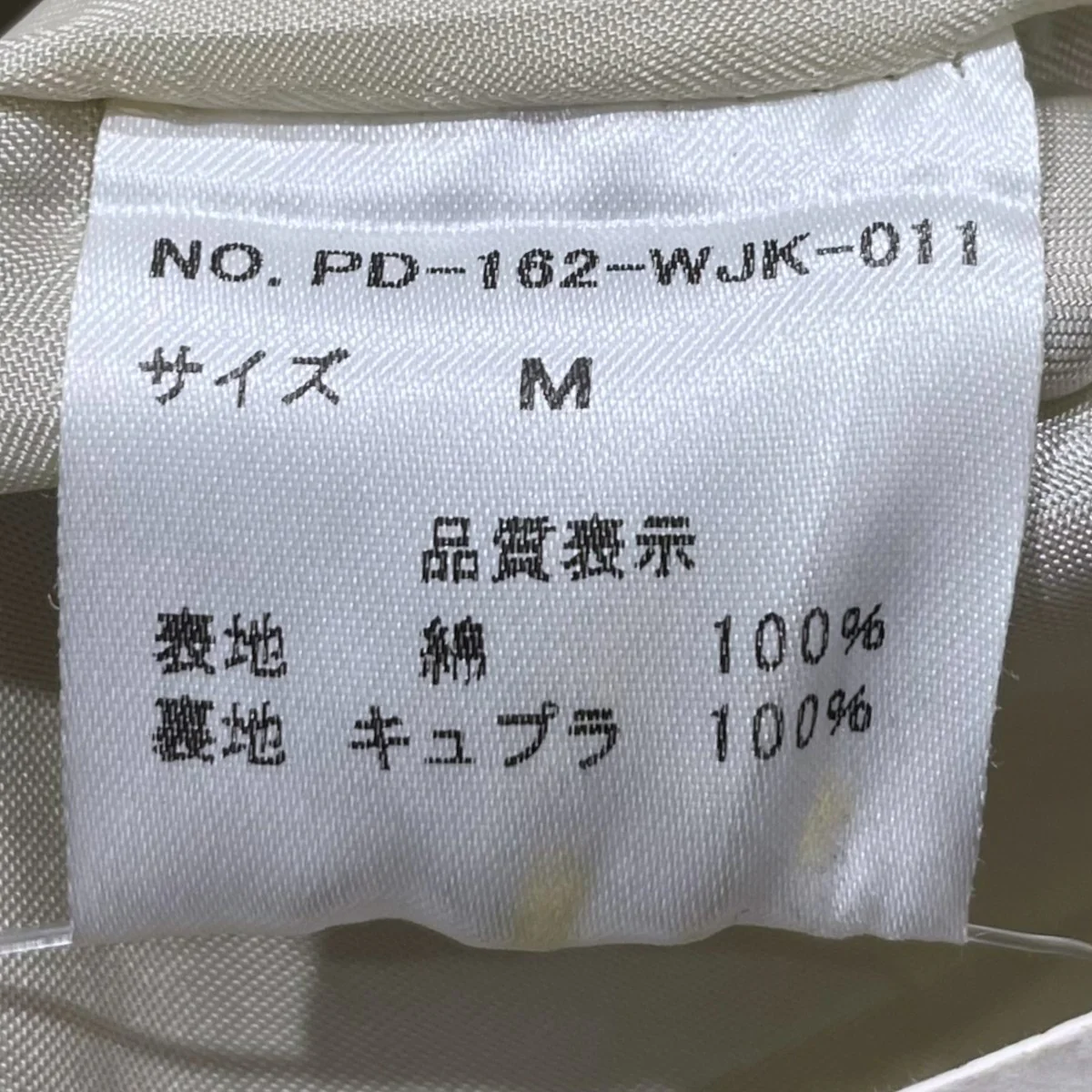 16AW コーチジャケット COACH JACKET PD-162-WJK-011 - Image 10