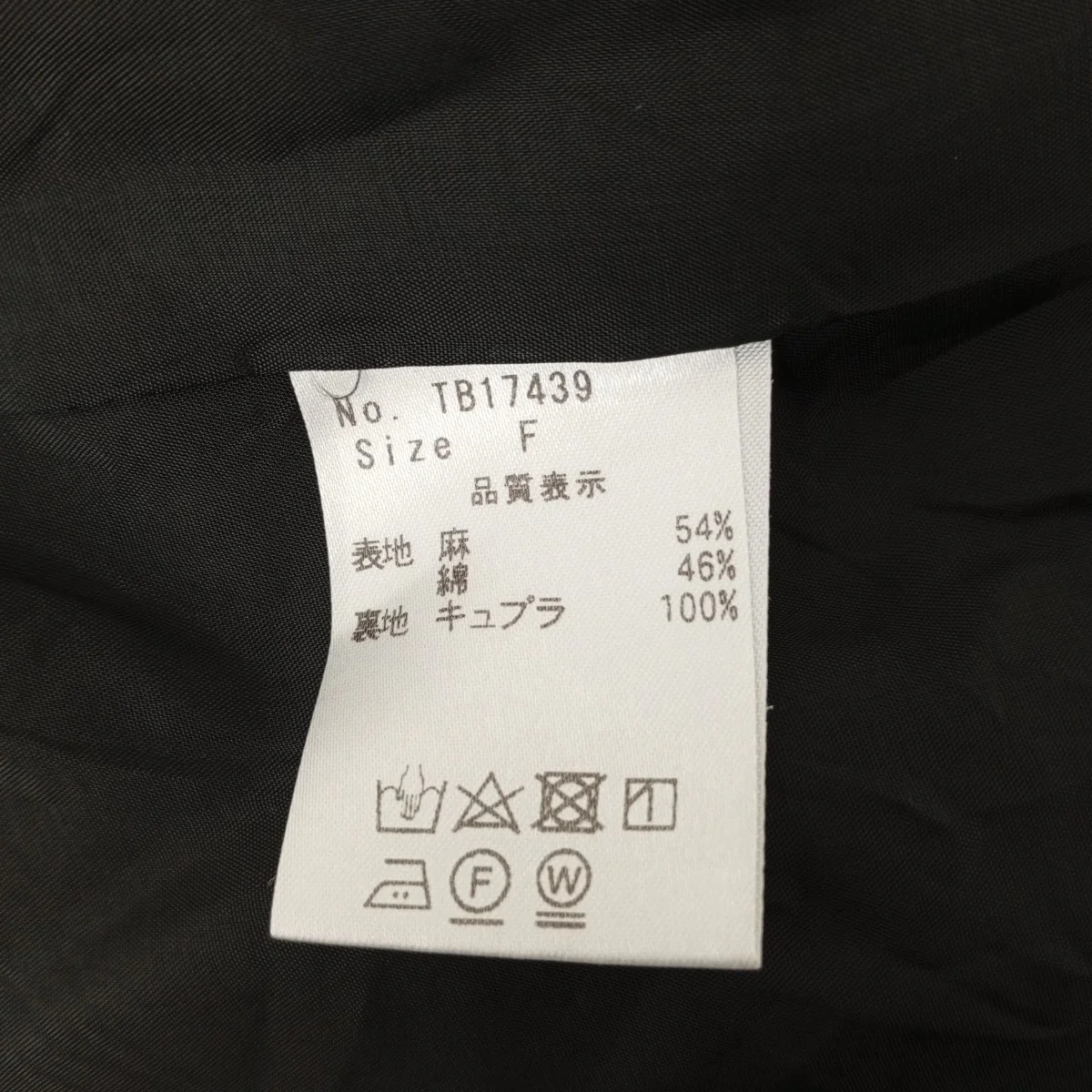 セットアップTB17439 - Image 5