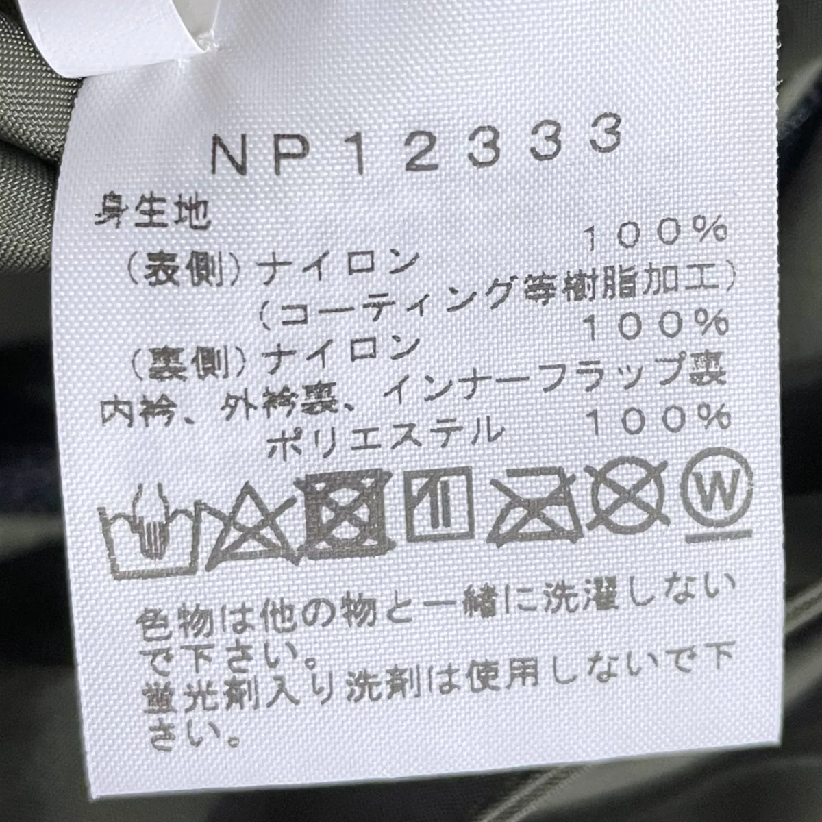 マウンテンパーカー Mountain Raintex Jacket マウンテンレインテックスジャケット NP12333 - Image 6
