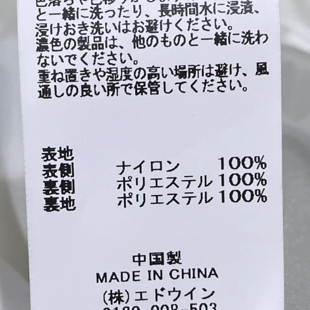 マウンテンパーカー ハイエンドECWCS エクワックス TA1666-9157 - Image 10