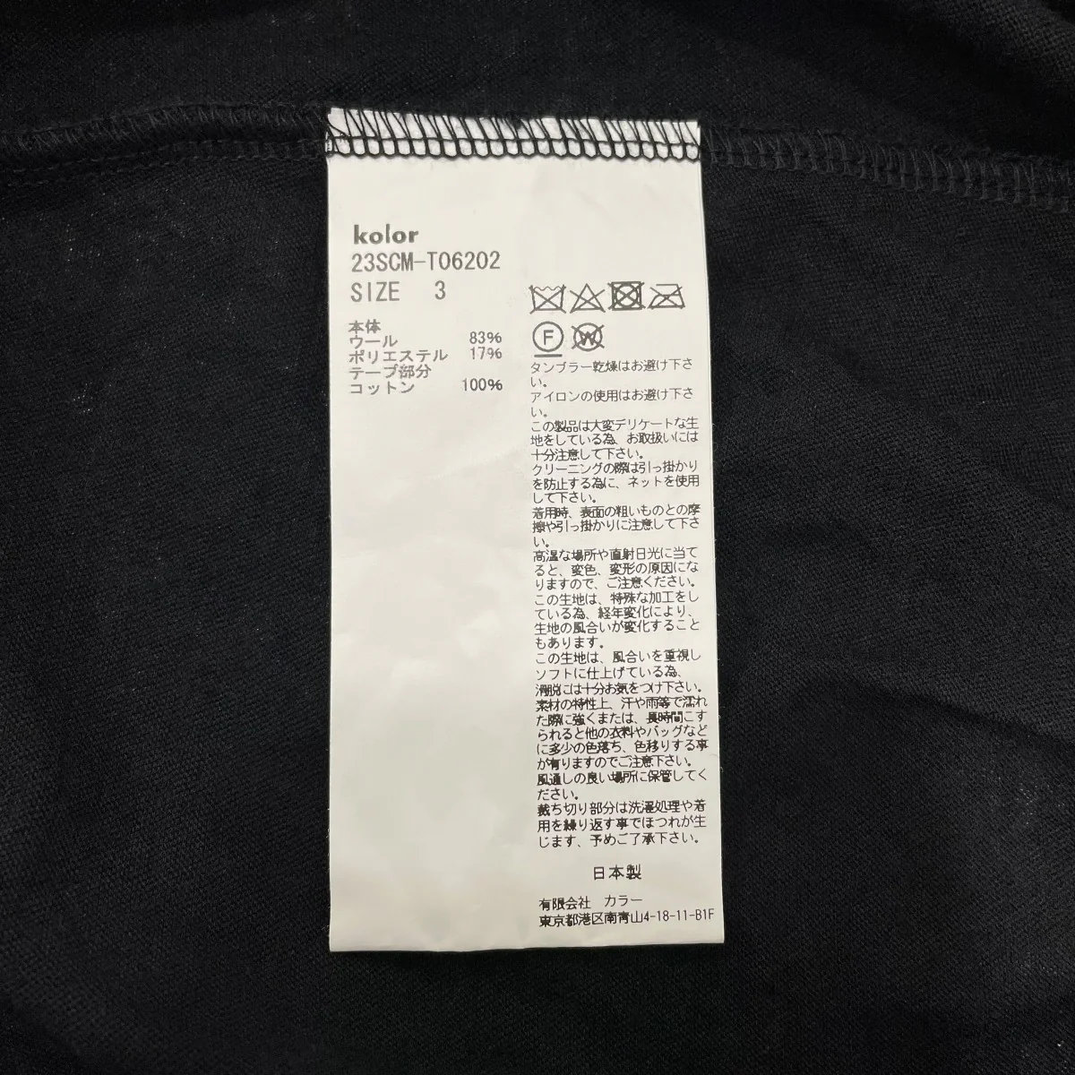 薄手ニット23CSMT06202 - Image 6