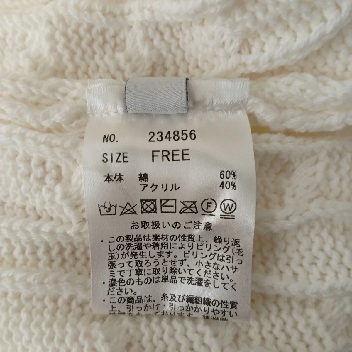 ニットベスト234856 - Image 3