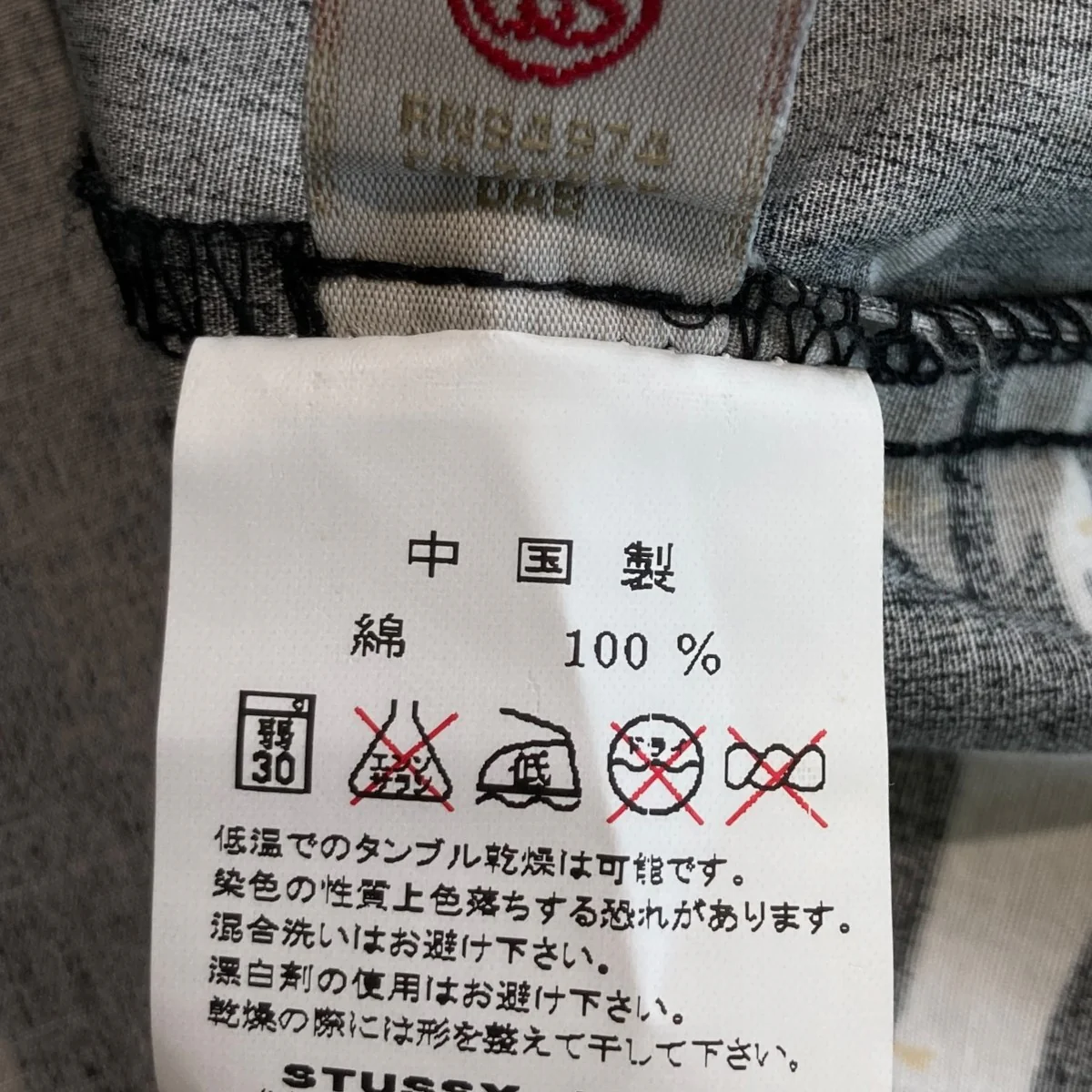 Sailing総柄半袖シャツ111628 - Image 6