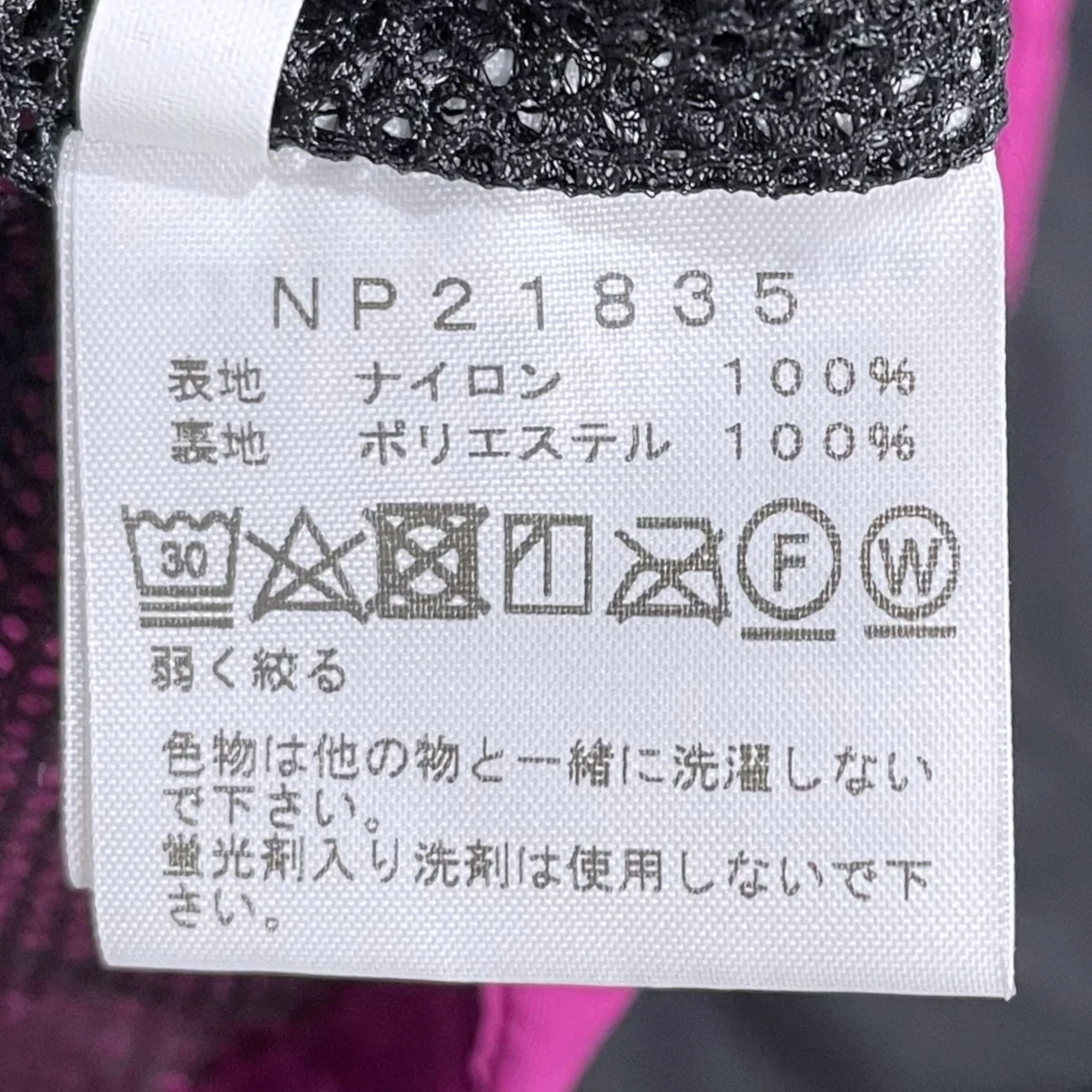 マウンテンパーカー Hydrena Wind Jacket ハイドレナウィンドジャケット NP21835 - Image 10