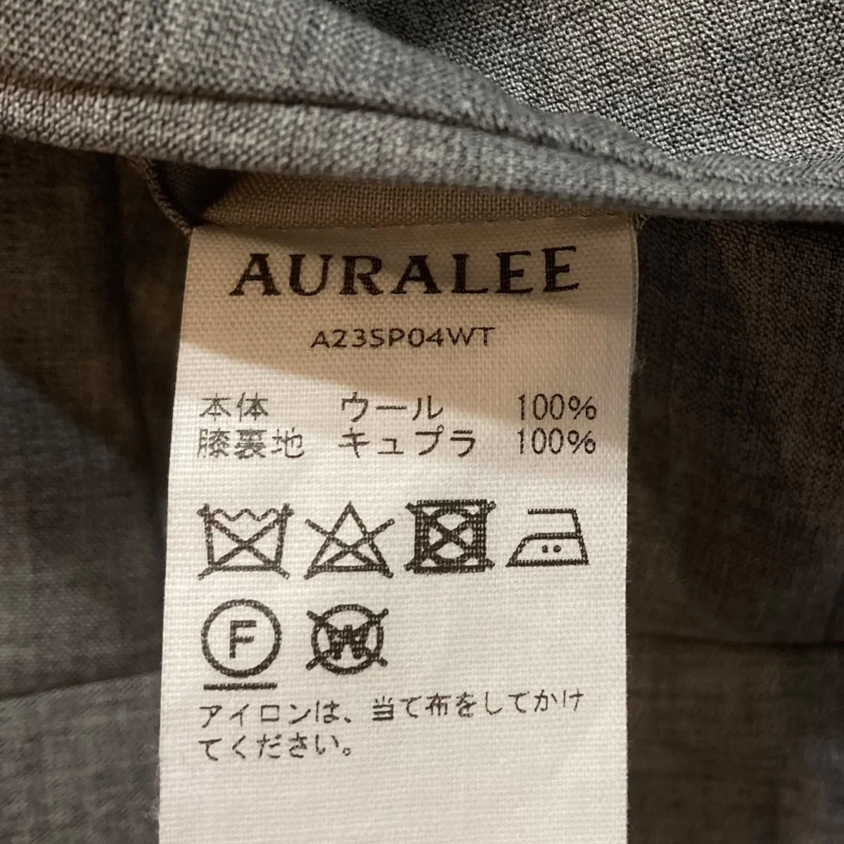 SUPER FINE TROPICAL WOOL SLACKS スラックスパンツ A23SP04WT - Image 9