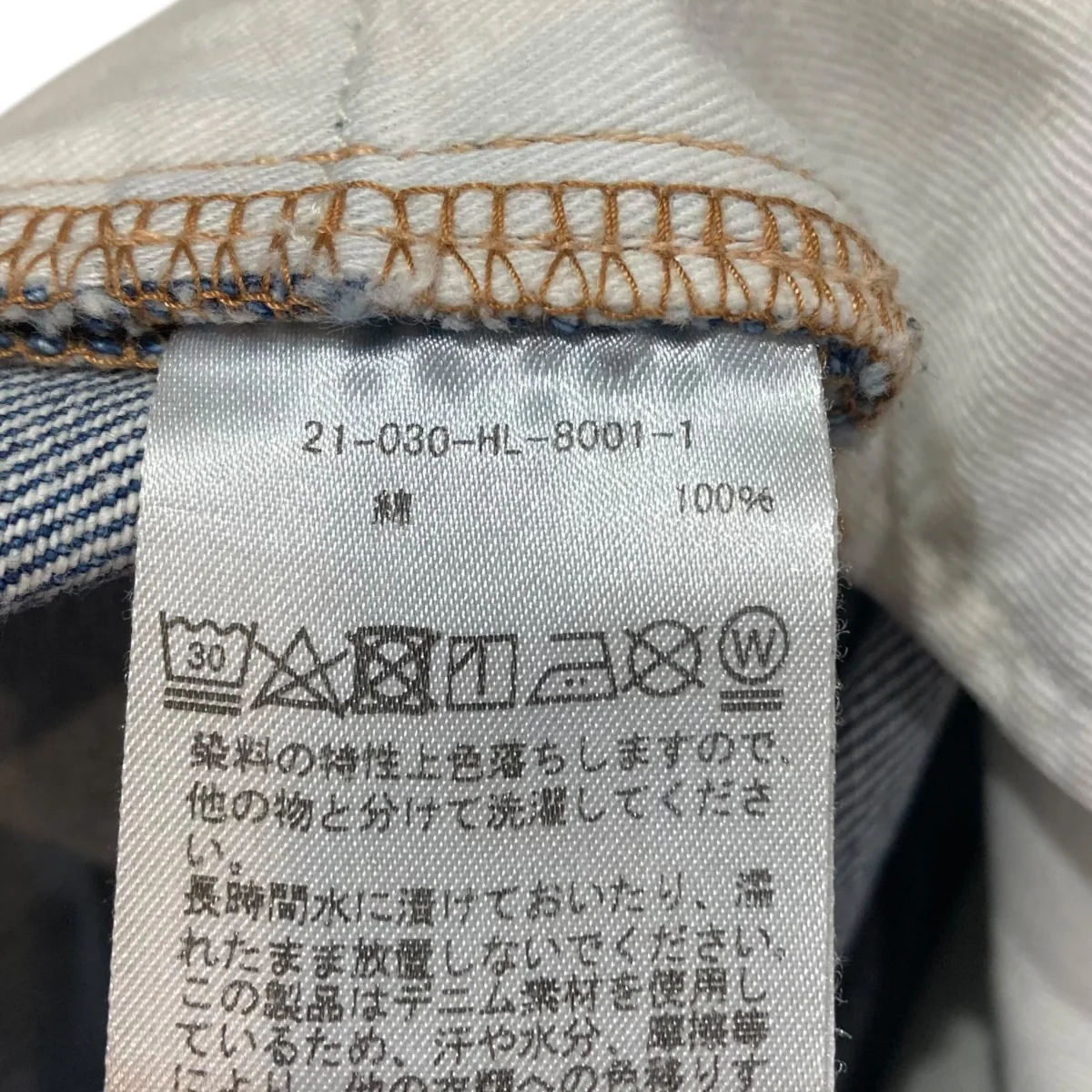 デニムパンツ21-030-HL-8001-1 - Image 9