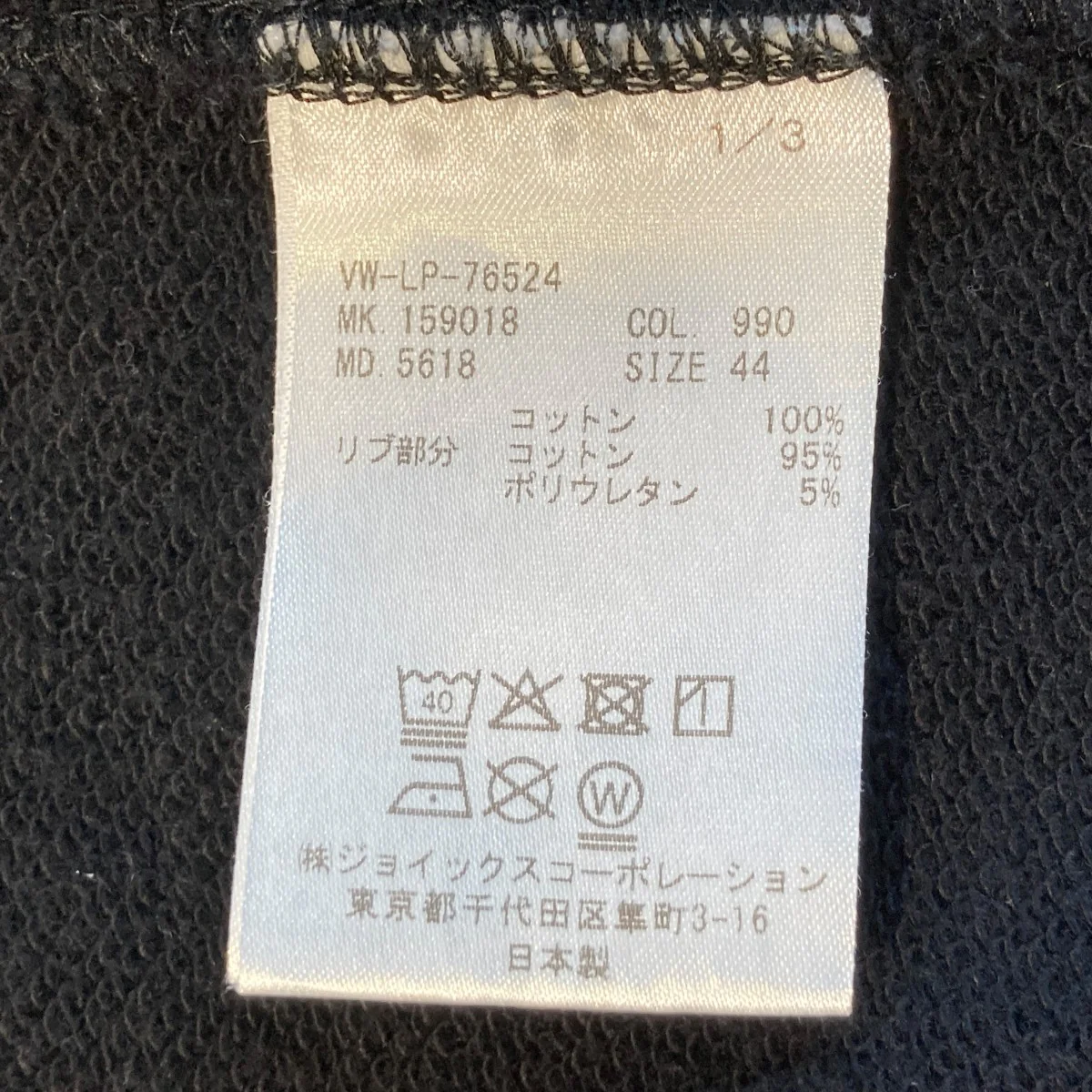 トレーナーVW-LP-76542 - Image 5