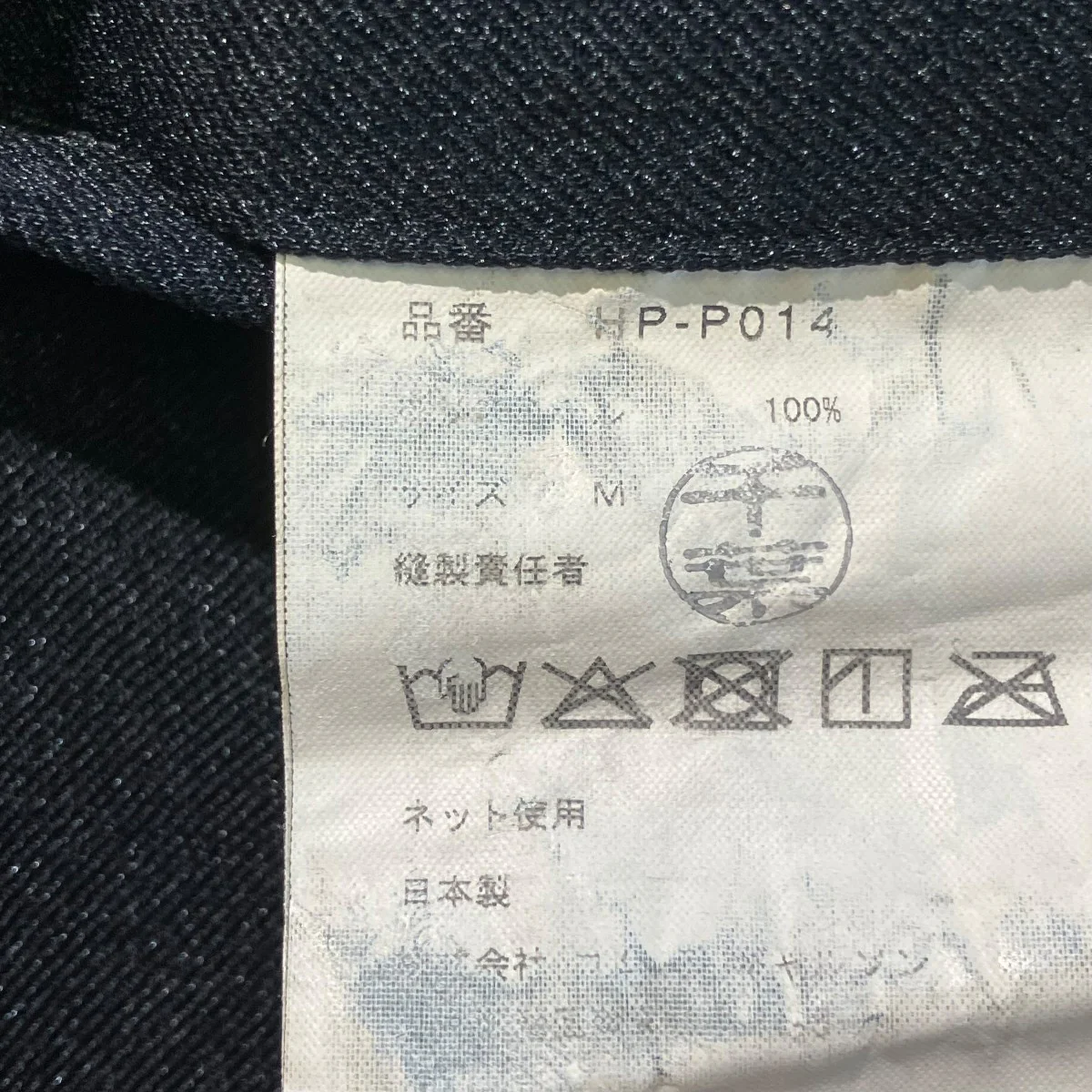 パンツHP-P014 - Image 5