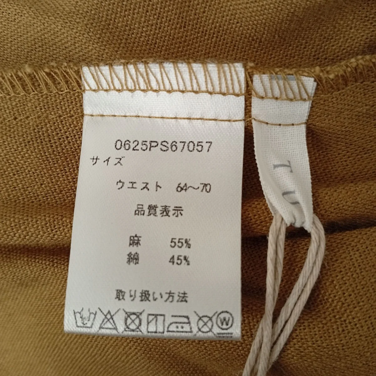 イージーパンツ - Image 3