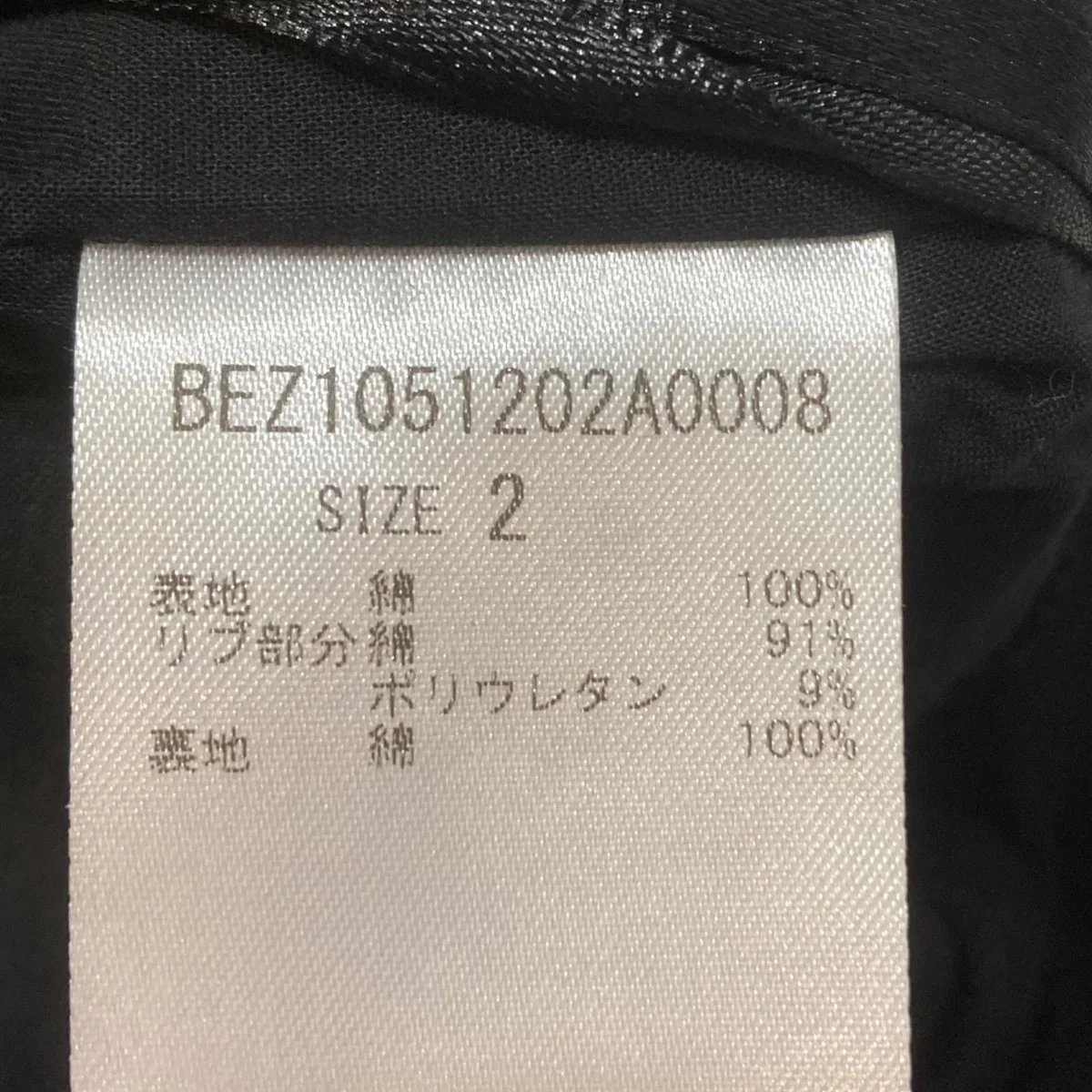 チェックパンツBEZ1051202A0008 - Image 7