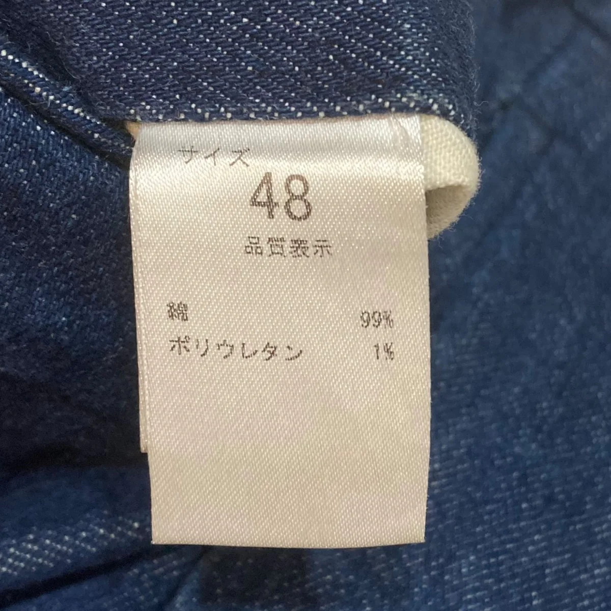 コーンミルズ テーパードデニムパンツ - Image 10
