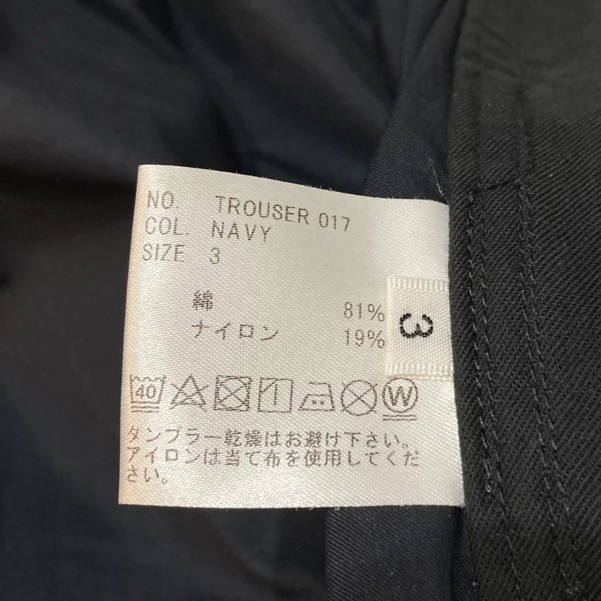 スラックスパンツTROUSER 017 - Image 10