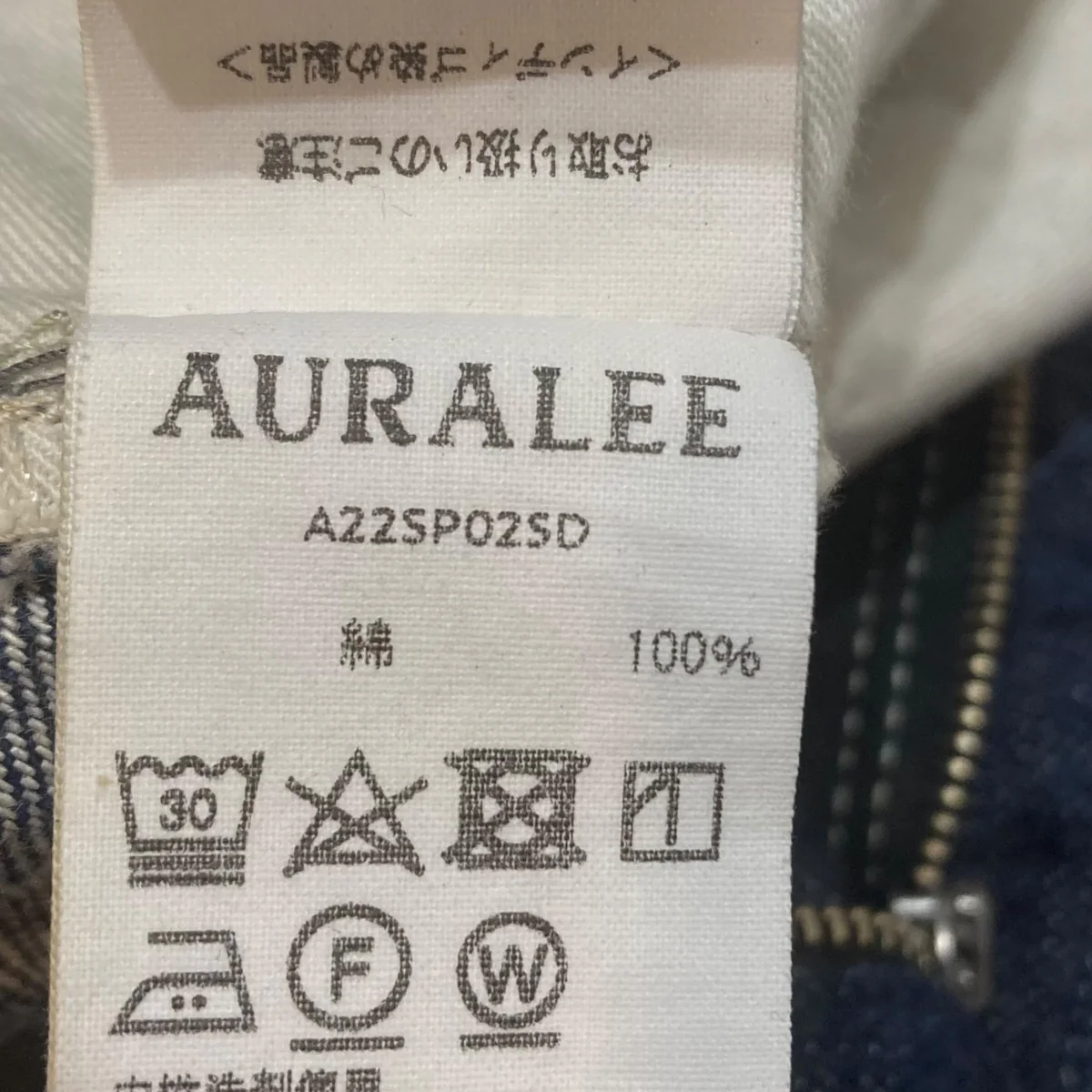 SELVEDGE LIGHT DENIM PTデニムパンツA22SP02SD - Image 8