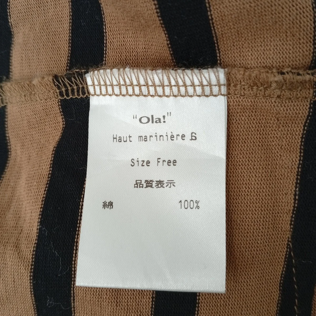 ボーダー長袖Tシャツ - Image 4