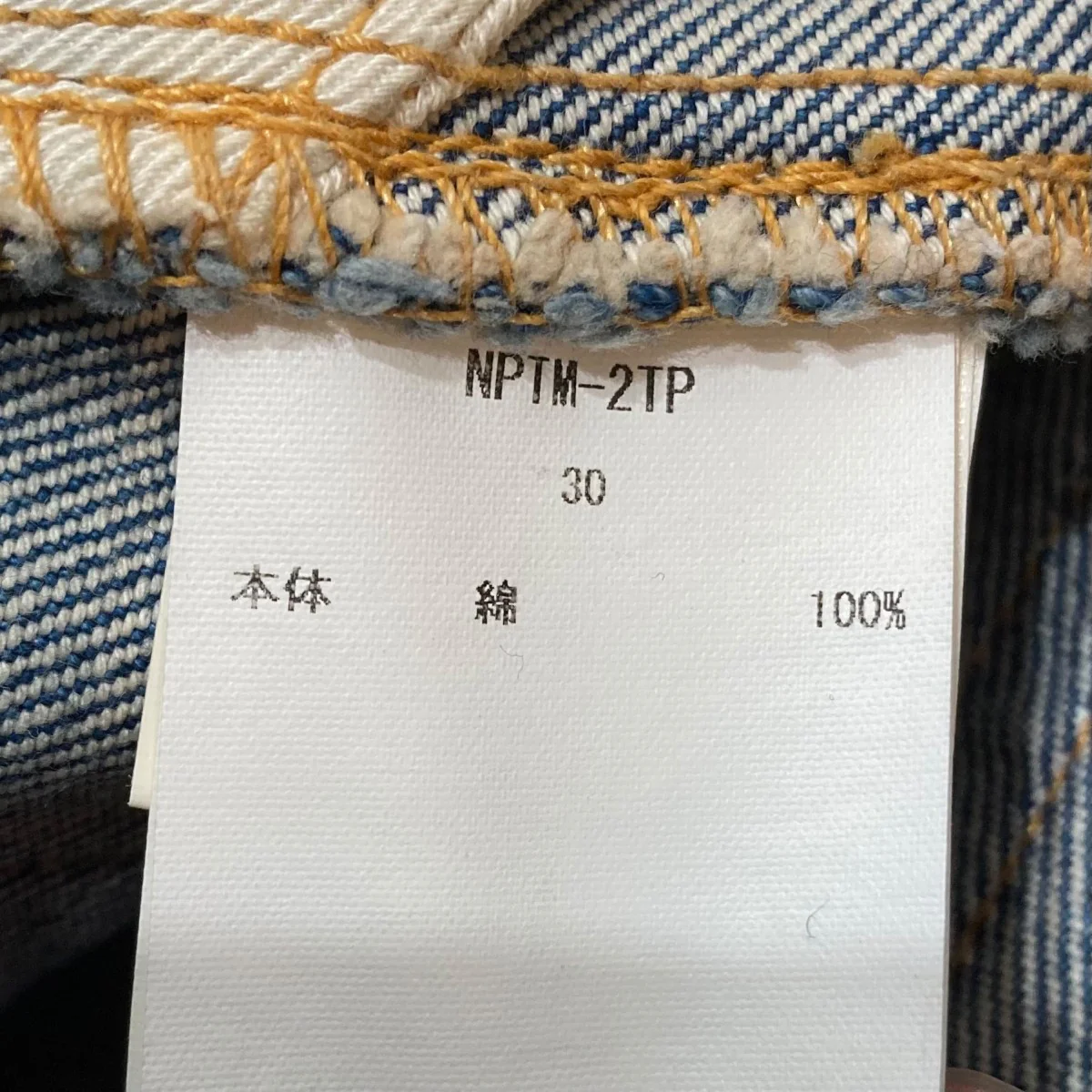 113，5oz テーパードデニムデニムパンツNPTM-2TP - Image 7