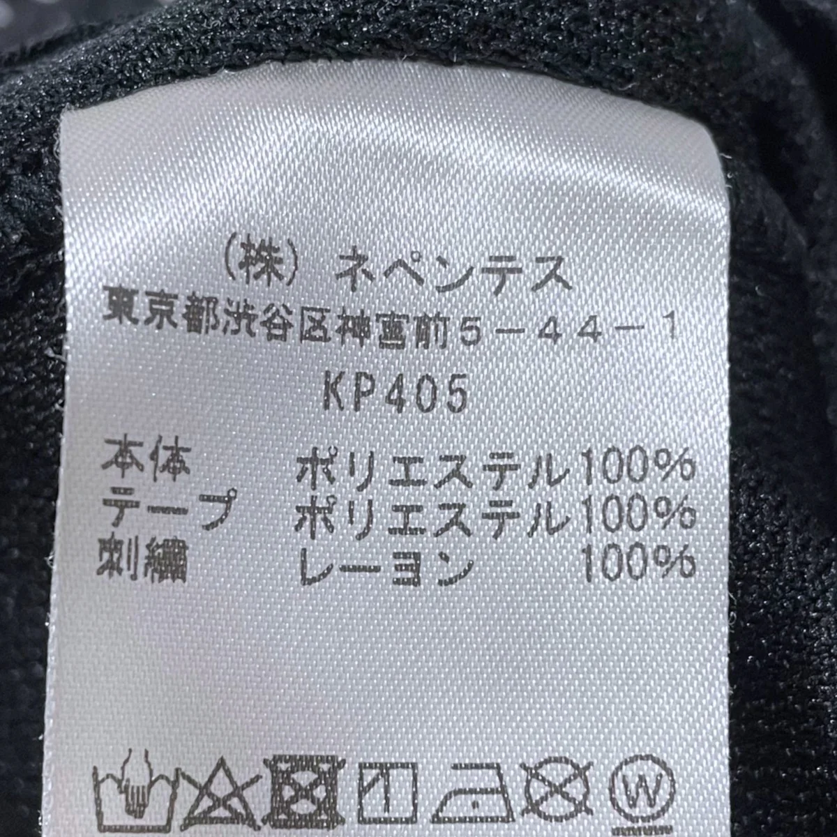 23SS イージーパンツ Track Pant - Poly Smooth トラックパンツ ポリスムース KP405 - Image 9