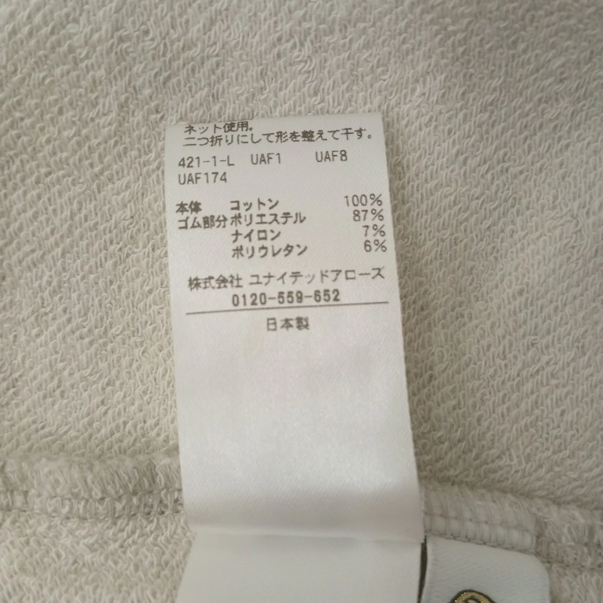 コットンウラケゴムスカート8624-299-0162 - Image 4