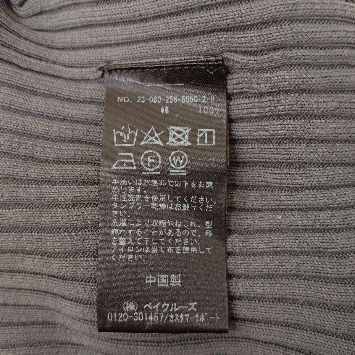 ランダムリブ クルー半袖ニット23080256505020 - Image 4