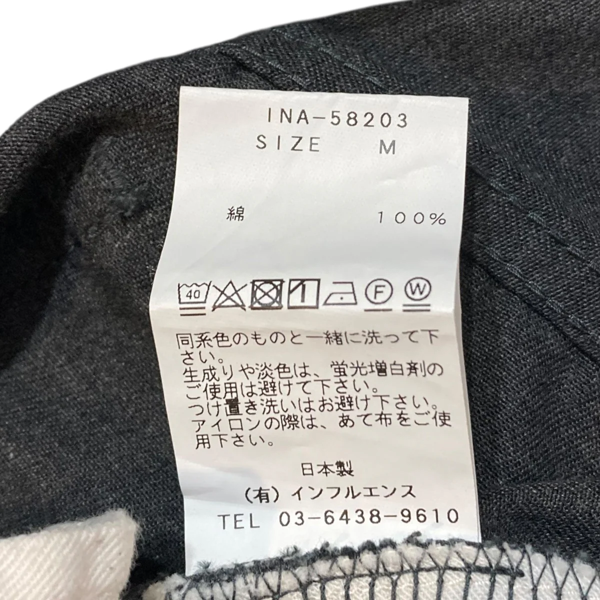 パンツINA-58203 - Image 7