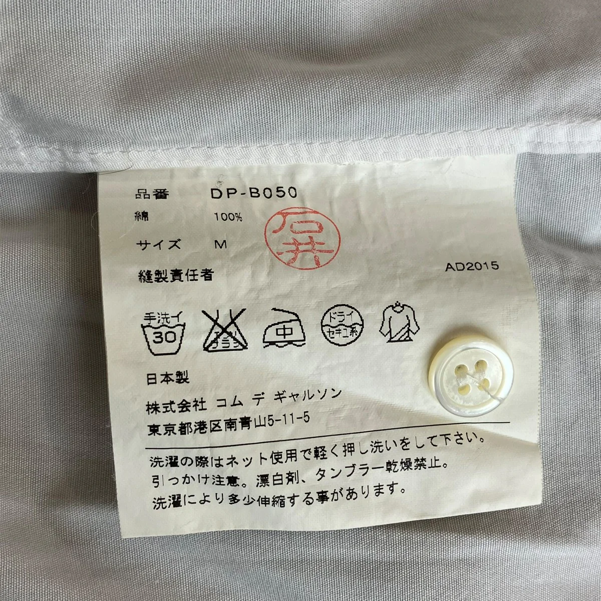 長袖シャツDP-B050 - Image 5