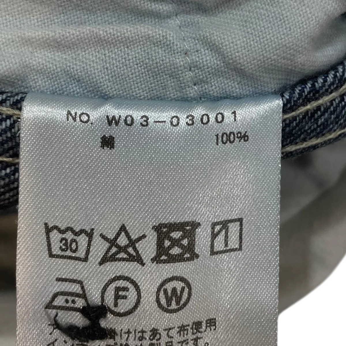 ベルテッドデニムパンツ  W03-03001 - Image 9
